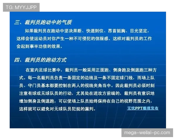 干扰对方视线算犯规吗？足球规则如何界定这一行为