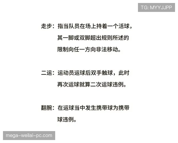 篮球比赛中发球违例如何判定？详细规则解析